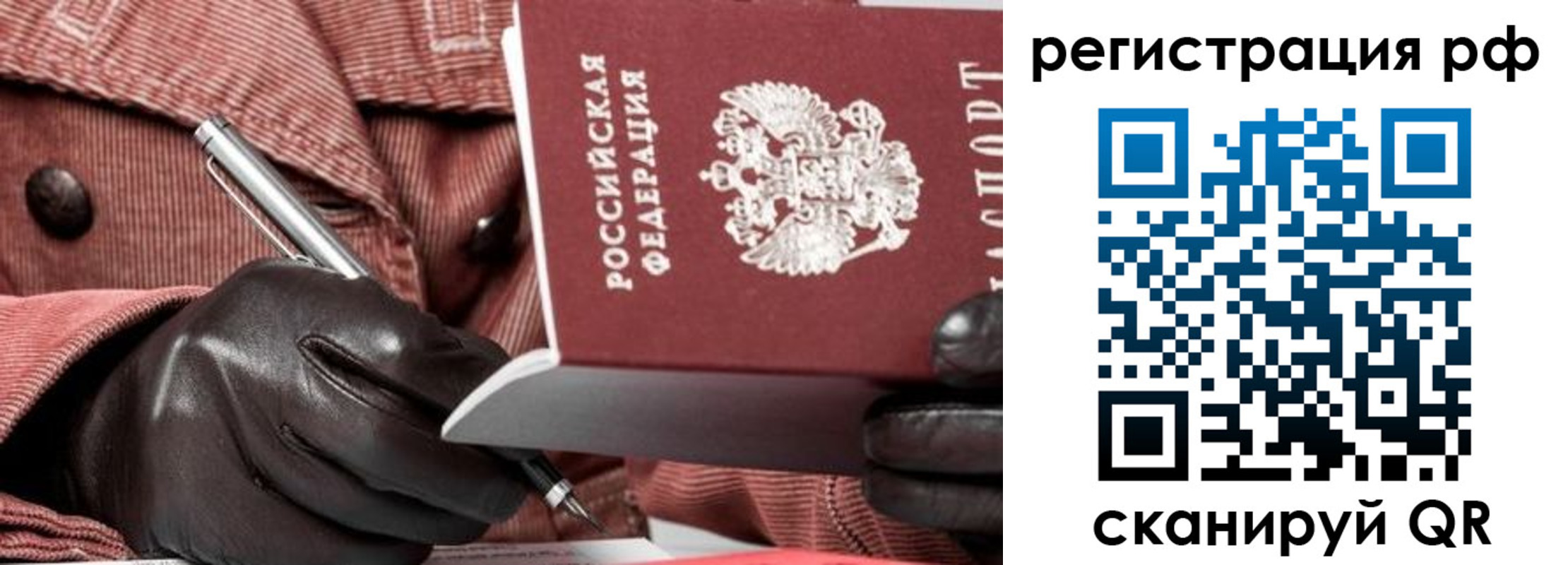 временная регистрация для всех в Краснотурьинске