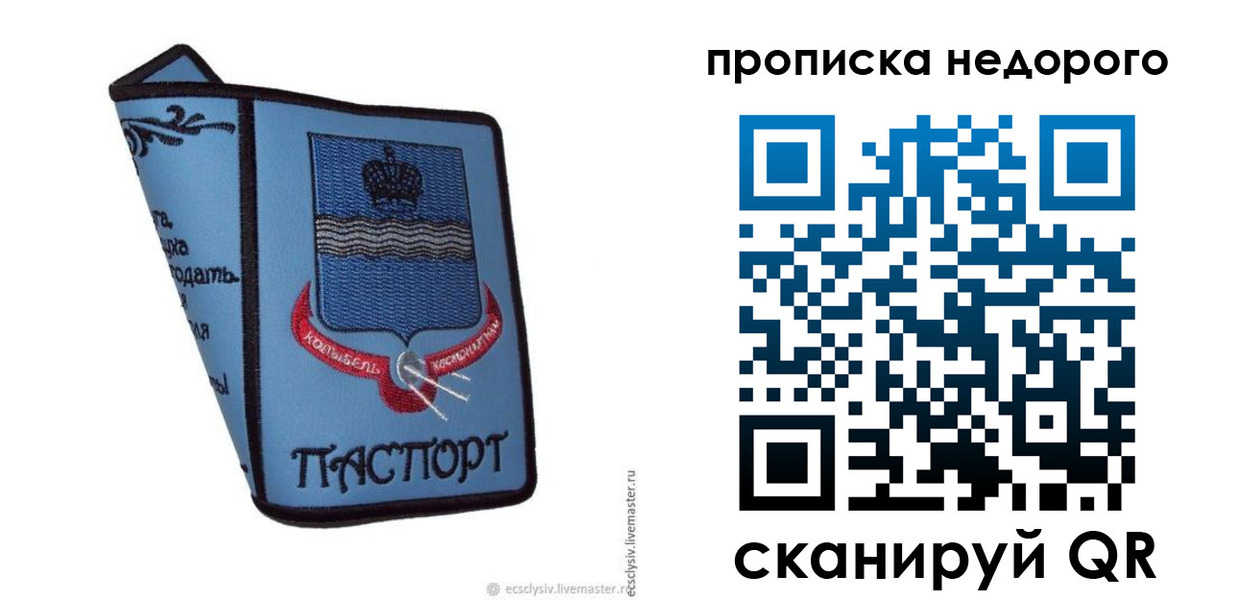 где прописаться в Краснотурьинске