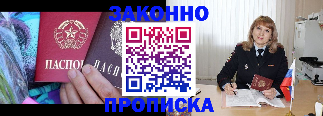 прописка регистрация в Краснотурьинске