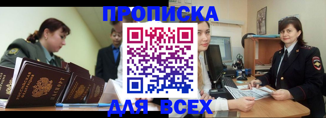 временная регистрация поиск в Краснотурьинске