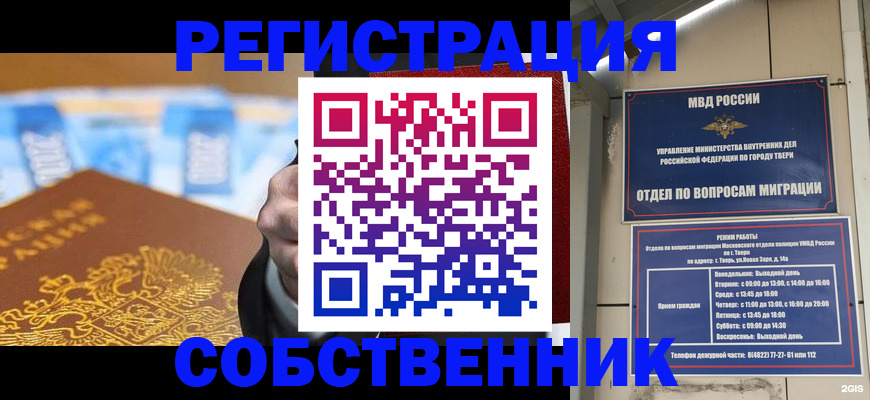 прописка для военкомата в Краснотурьинске