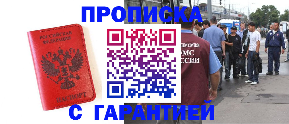 временная регистрация в квартире в Краснотурьинске
