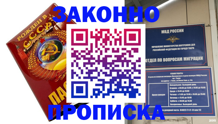 пропишу в квартире в Краснотурьинске