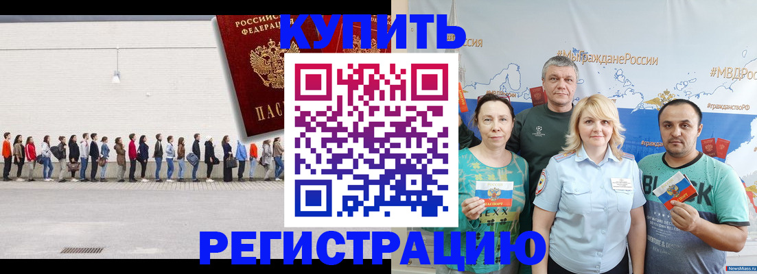 прописка законно в Краснотурьинске